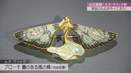 光の魔術師」ルネ・ラリックの世界が国立工芸館に集結 作品に“ハートを