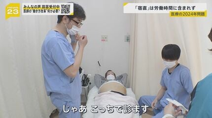 2024年問題」入院患者の受け入れ休止も…労働時間とみなされない「宿直