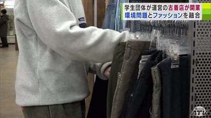 大学生の団体がオープンの「古着販売店」子ども服は330円その他は550円