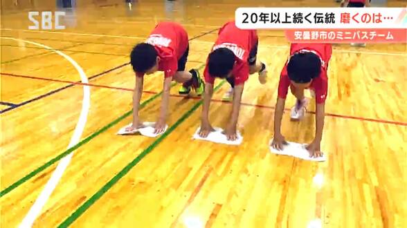 「ディフェンスで粘り速いバスケ」が目標【こども未来プロジェクト】安曇野市のミニバスケットチーム　伝統の「雑巾がけ」で「人間力」も磨く　|　SBC NEWS | 長野のニュース | SBC信越放送