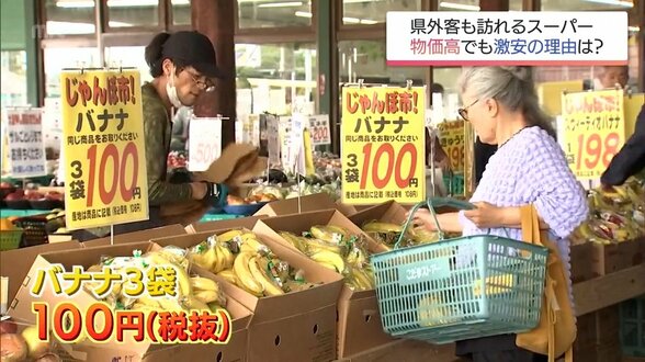 キャベツは1玉78円 バナナ3袋100円　安さの鍵は社長の“攻めの仕入れ”にあり　三股町の激安スーパー　|　MRTニュース ｜ ＭＲＴ宮崎放送
