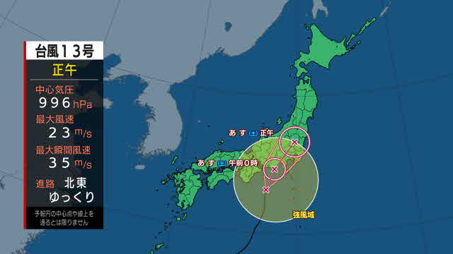 台風13号　8日夜にも東海に上陸へ　夜遅くにかけて大雨警報の可能性も　特急あずさは午後から平常運転|TBS NEWS DIG