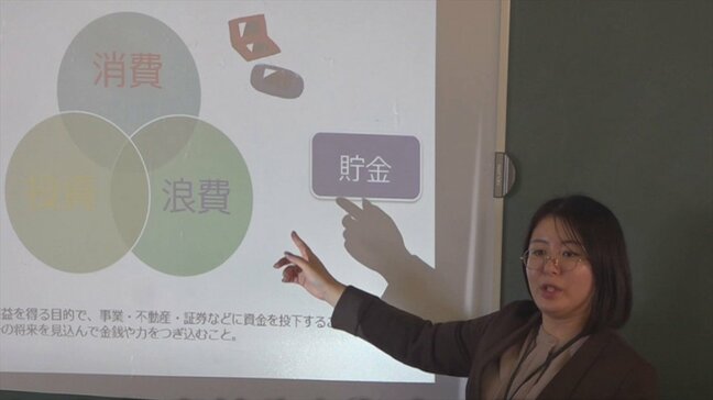 「必ず儲かる」は詐欺 高校生が金融の知識と判断力を銀行員に学ぶ 甲府第一高校|TBS NEWS DIG