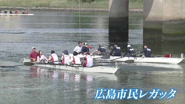 「楽しんで、太田川を満喫してほしい」　1977年から続く手漕ぎボートの競技会”広島市民レガッタ”　市民がボートを知り親しめるように|TBS NEWS DIG
