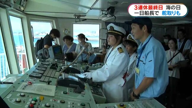 きょう7月21日は海の日　小学生が桜島フェリーで一日船長体験「いい経験になった」　鹿児島市|TBS NEWS DIG
