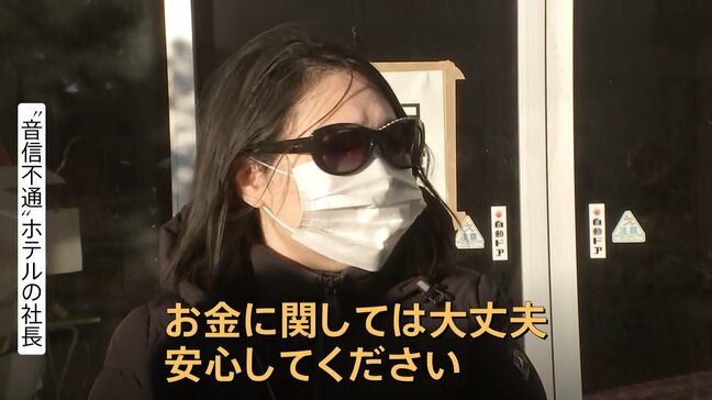 「安心してください」「お金は大丈夫」老舗ホテルの“音信不通問題”で女性社長 年越し迫る“初日の出スポット”=千葉・銚子市犬吠埼で|TBS NEWS DIG