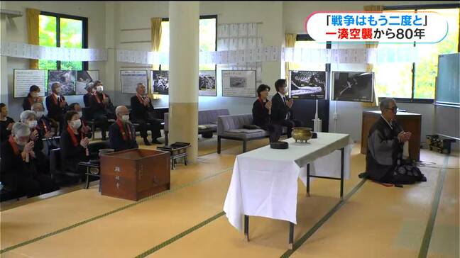 記録なき一湊大空襲から80年 93歳の体験者「戦争はもう二度としたくない」 鹿児島|TBS NEWS DIG