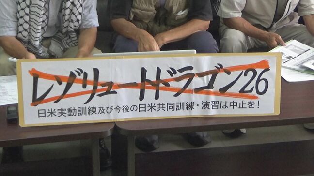 期間中に慰霊の日も「断じて許されない」　市民団体が日米共同訓練に中止求める|TBS NEWS DIG