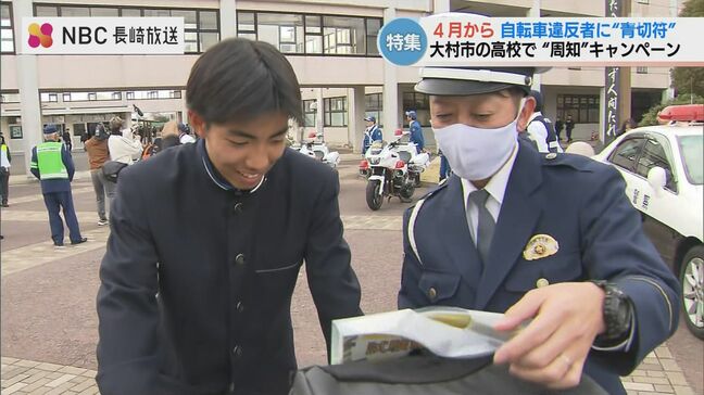 自転車の『青切符』4月スタート　ながらスマホで1万2千円反則金　16歳以上は高校生も対象「今日初めて聞いた…」|TBS NEWS DIG