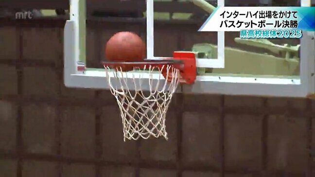 宮崎県高校総体8日目 バスケットボール男女決勝 女子は小林が3連覇 男子は宮崎工業が24年ぶりの優勝|TBS NEWS DIG