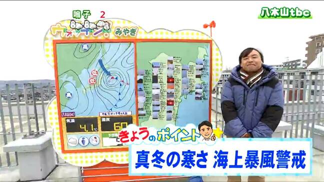 雨と雪の予報「低気圧の影響で次第に雨や湿った雪が、海上では北寄りの暴風に警戒が必要」宮城の30秒天気　tbc気象台　20日|TBS NEWS DIG