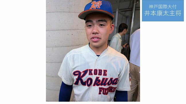 【高校野球】秋の各地区大会もいよいよ大詰め　近畿は神戸国際大付が１６年ぶり優勝　中国では崇徳が３３年ぶりの戴冠！九州は九州国際大付が４年ぶりの制覇　秋の日本一目指す明治神宮大会へ…代表校残る１校は東京|TBS NEWS DIG