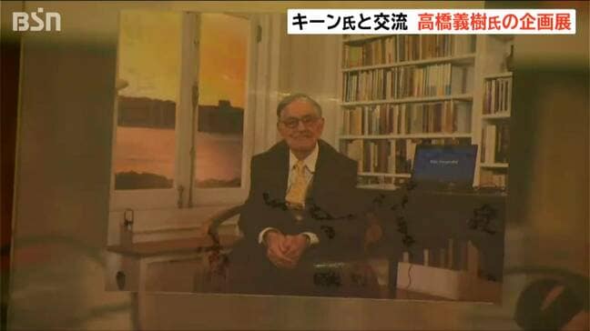 人生を日本文学に捧げたアメリカ人　ドナルド・キーンと日本人ジャーナリストとの交流　新潟県柏崎市|TBS NEWS DIG
