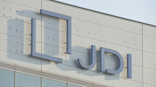 ジャパンディスプレイ 来年3月めどに千葉・茂原工場での生産終了|TBS NEWS DIG