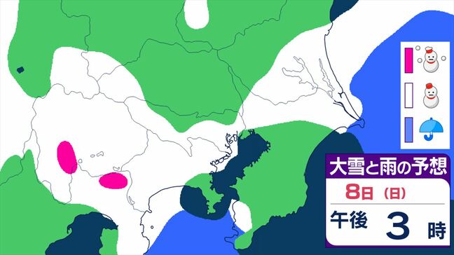 【雪の予報・関東甲信】神奈川、千葉は7日は曇一時雪か雨、8日は曇一時雪の予報　東京、山梨、埼玉、群馬、栃木、茨城、長野【大雪と雨のシミュレーション】|TBS NEWS DIG