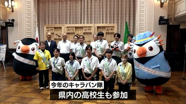北方領土返還に向け　宮崎県内でキャラバン隊の啓発活動　今年は高校生も参加|TBS NEWS DIG