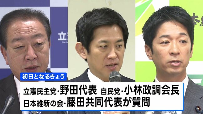 きょうから初めての国会論戦 高市総理に対する各党代表質問 政治改革や財政政策焦点|TBS NEWS DIG