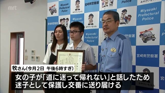 駐車場に一人でうずくまり泣く女の子 とっさに声をかけて保護 交番に送り届けた中学生|TBS NEWS DIG