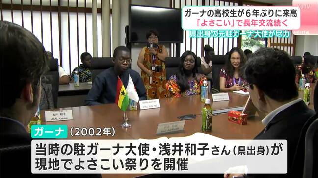 意外な組み合わせ？20年以上続くガーナと高知の絆！きっかけは「よさこい」ガーナの高校生ら6年ぶりに高知に|TBS NEWS DIG