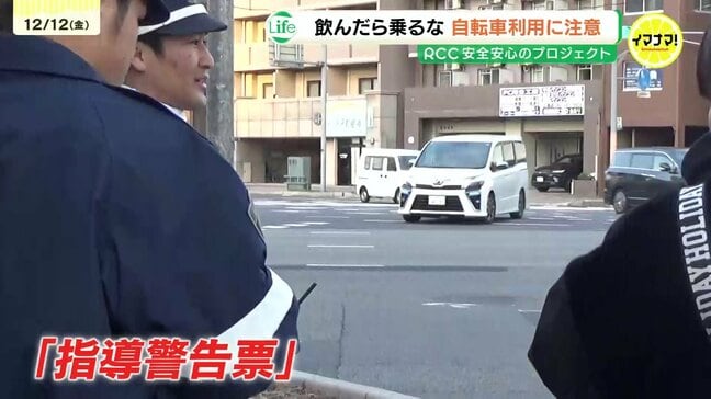 「自転車ルールを守ってもらえれば交通事故も減る」警察が自転車の違反運転を取り締まり 県内では初めて自転車の酒気帯びで行政処分も 広島|TBS NEWS DIG