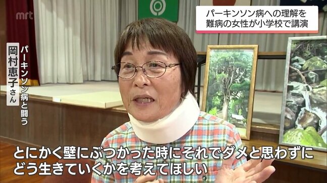 パーキンソン病への理解を深めて　日向市の小学校で患者会の代表たちが講演|TBS NEWS DIG