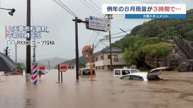 【大雨・被害状況まとめ②】熊本県で“猛烈な雨” 各地で浸水被害　発生から現在までの記録＜NEWSゲツキン後半＞|TBS NEWS DIG
