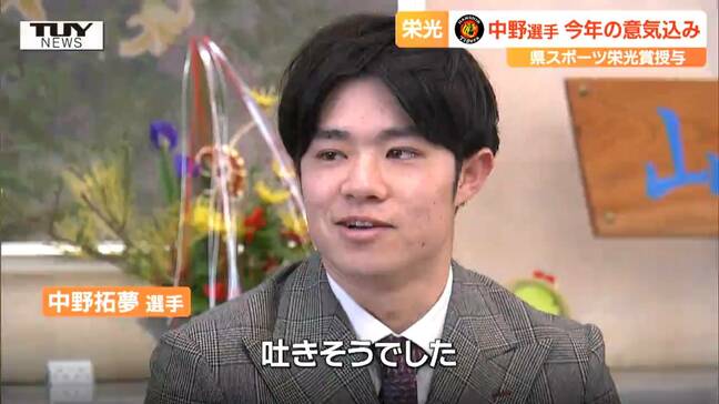 WBCでは「吐きそうでした」阪神タイガース・中野拓夢選手が“県スポーツ栄光賞”授与で裏話 大谷翔平選手から打席後に“アドバイス”も|TBS NEWS DIG