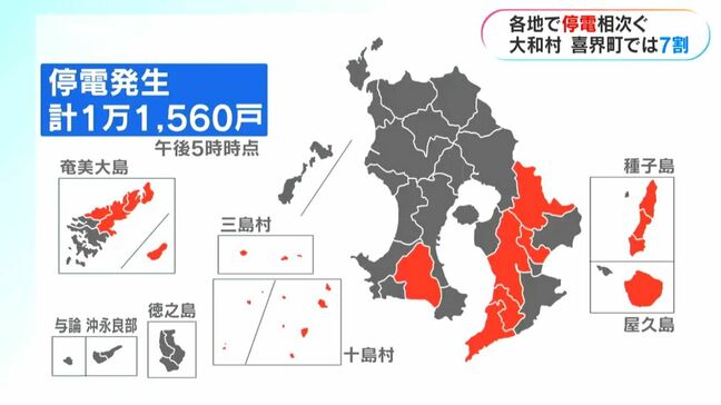 大和村と喜界町は総戸数の約7割が停電　台風10号の影響で県内各地停電相次ぐ　鹿児島|TBS NEWS DIG
