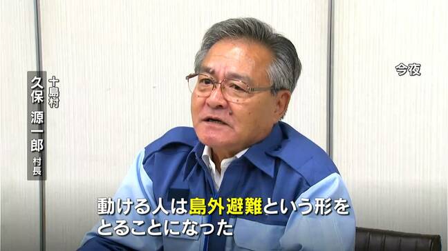 悪石島の１３人島外避難へ　十島村で震度６弱　災害救助法適用　鹿児島|TBS NEWS DIG