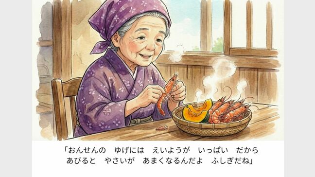 絵本のテーマは「地獄蒸し」「やせうま」　大分の郷土料理広めたい元教授の思い|TBS NEWS DIG