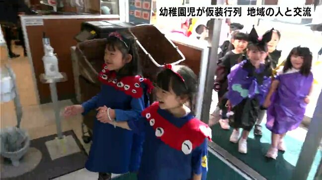 「ハッピー ハロウィーン！」高知市の幼稚園児が仮装行列　地域の人と交流|TBS NEWS DIG