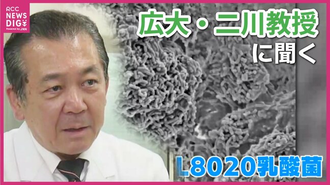 「食道がん手術後の肺炎が減少」歯科（広島大学）と医科（秋田大学）が垣根を越えて連携　Ｌ８０２０乳酸菌　口内環境改善で疾患予防にも効果か|TBS NEWS DIG