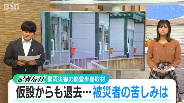 二重の被災「浸水した仮設住宅…故郷から離れたくない」能登の豪雨被害現場から|TBS NEWS DIG
