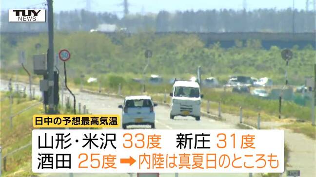 熱中症に気を付けて！ 山形と米沢で最高気温33度の真夏日予想　県内各地厳しい暑さに注意（山形）|TBS NEWS DIG