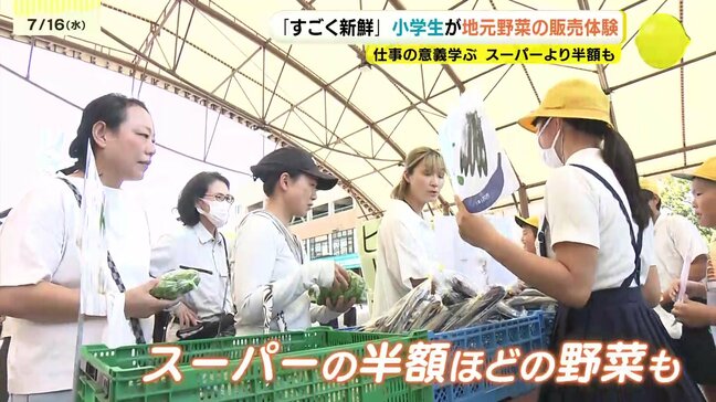 地元でとれた夏野菜 小学生が販売体験 キャッチコピーも手づくり 広島市安佐北区|TBS NEWS DIG