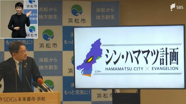 「エヴァ初号機」高さ6mの立像 浜松市役所に 「シン・ハママツ計画」4月20日始動＝静岡|TBS NEWS DIG