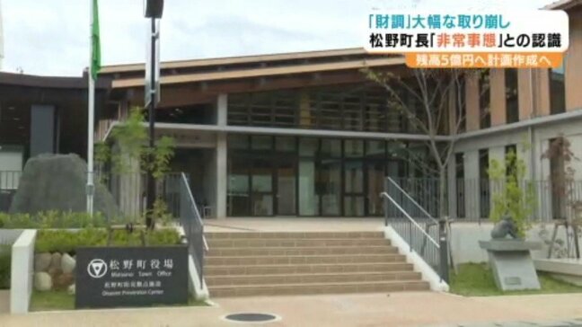 町の貯金「非常事態」 来年度末の残高は約3億円 ふるさと納税などで財源を確保へ 愛媛県・松野町|TBS NEWS DIG