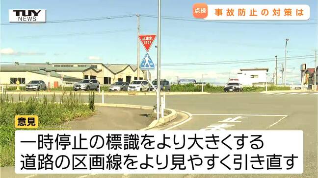 死亡事故の現場で事故原因を探る…解決策は標識を目立たせる、区画線を引き直すことか（山形・天童市）|TBS NEWS DIG