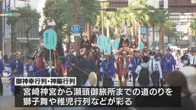 宮崎神宮大祭 ミスシャンシャン馬も|TBS NEWS DIG