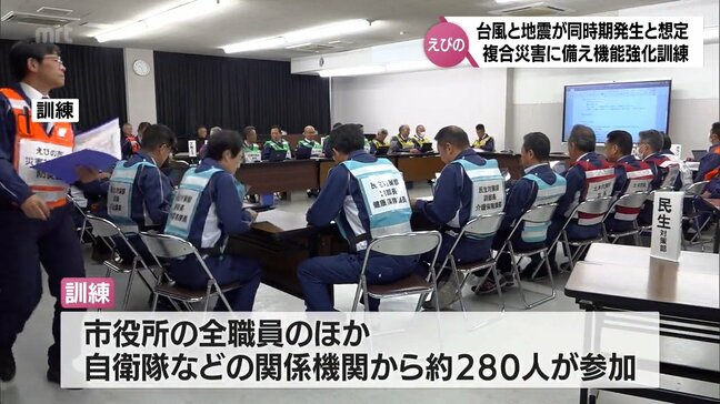 大型台風通過後に震度5の地震発生を想定 えびの市で災害対策本部の機能強化を図る訓練|TBS NEWS DIG