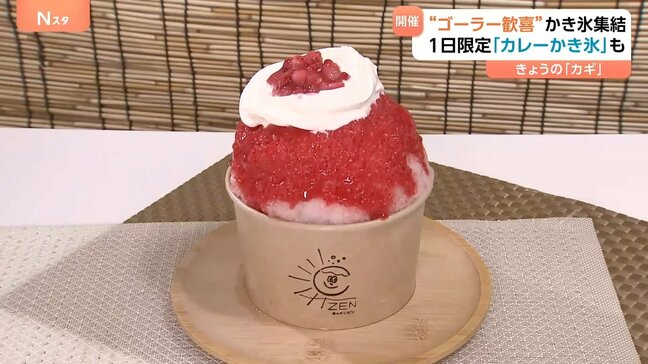 かき氷愛好家「ゴーラー」大集合！限定かき氷から世にも奇妙なカレー味まで！東京・池袋で夏のかき氷イベントが開催中！|TBS NEWS DIG