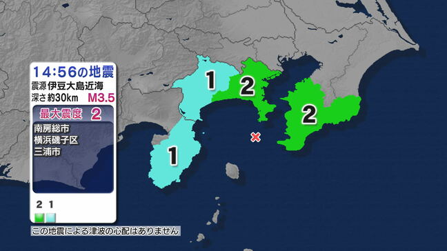 千葉・神奈川で最大震度2 静岡で震度1　伊豆大島近海震源の地震　津波の心配なし【地震情報】|TBS NEWS DIG