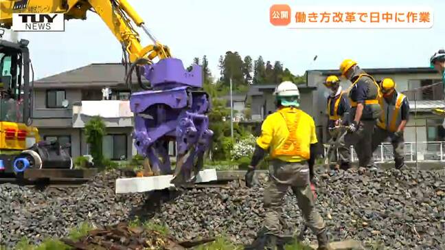なぜ？あえて日中に作業　JR東日本が線路のメンテナンス作業を公開（山形）|TBS NEWS DIG