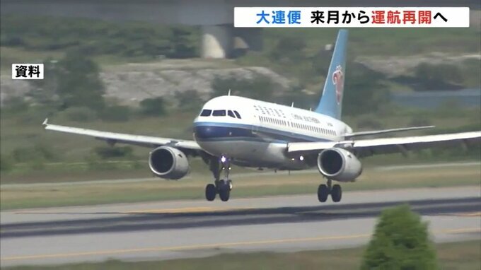 富山ー大連便６月から運航再開へ　新型コロナで４年あまり運休　新田知事が訪中で南方航空と直談判　|　富山のニュース｜天気・防災｜チューリップテレビ