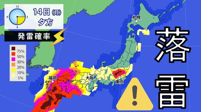 【雷と突風及び降ひょうに関する全般気象情報】15日にかけて大気不安定 上空に-30℃以下の寒気  落雷や竜巻などの激しい突風、降ひょう、急な強い雨に注意【雨・発雷確率 最新シミュレーション】　|　愛媛のニュース - Nスタえひめ｜あいテレビは6チャンネル
