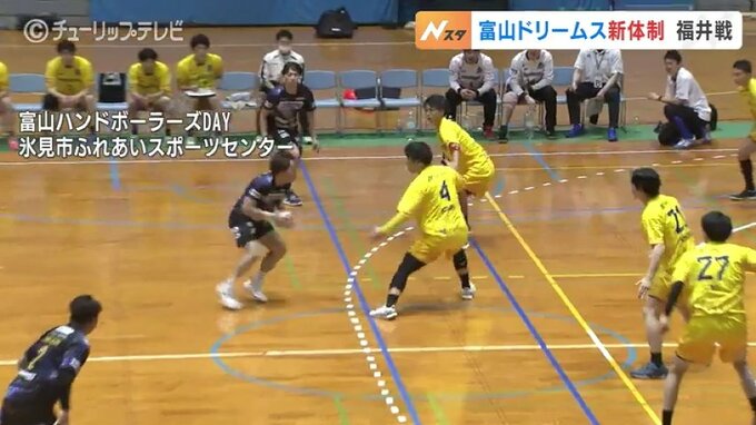 日本ハンドボールリーグ開幕前　新体制の富山ドリームス　福井に敗れる　|　富山のニュース｜天気・防災｜チューリップテレビ