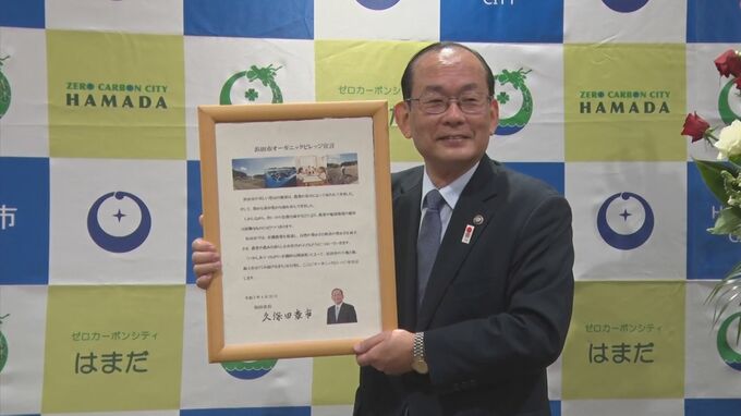 有機農業を地域ぐるみで推進　島根県浜田市がオーガニックビレッジ宣言　|　BSSニュース | BSS山陰放送