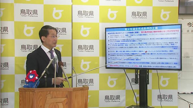 実在する青少年の顔からAIで生成した性的画像は「児童ポルノ」、オンラインカジノは「賭博」と定義　鳥取県条例で規制へ|TBS NEWS DIG