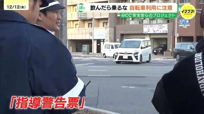 「自転車ルールを守ってもらえれば交通事故も減る」警察が自転車の違反運転を取り締まり　県内では初めて自転車の酒気帯びで行政処分も　広島　|　RCC NEWS | 広島ニュース | RCC中国放送