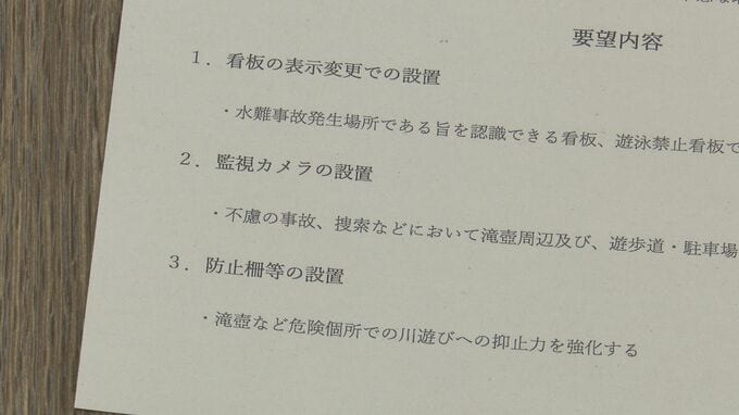 特別支援学校の10歳児が死亡した滝つぼ 地元町会が 遊泳禁止の看板や防止柵の早急な設置を県に要請 石川・小松市|TBS NEWS DIG